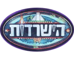 hisardut-meroz-logo