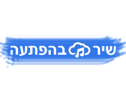 האביר המזמר - לוגו