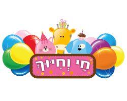 hay-vehiyuch-logo