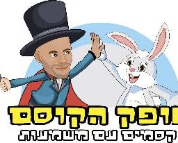 אופק הקוסם