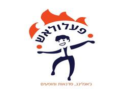 יומהולדת קרקס עם אריאל הקטן - פעלול אש