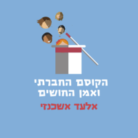 אלעד הקוסם