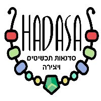 הדסה-סדנאות וקורסים להכנת תכשיטים