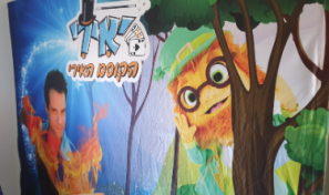 יאירי הקוסם האירי