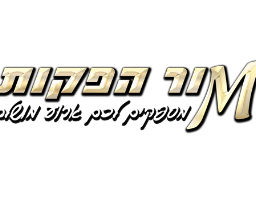 מור הפקות