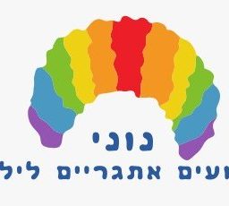 האתגר שלי עם נוני